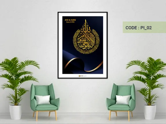 Ayatul Kursi Ayatul Kursi