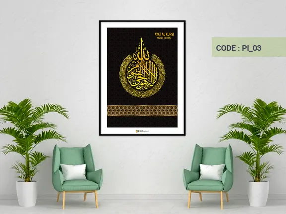 Ayatul Kursi Ayatul Kursi
